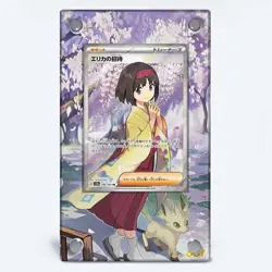 Erika's Invitation 196/165 - Pokemon Extended Artwork Protective Card Case - Image 1