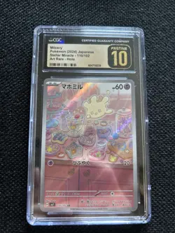CGC 10 PRISTINE Milcery 110/102 AR Art Rare Stellar Miracle sv7 Pokemon Card - Image 1