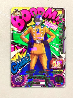 Gumma 2 - Booom!! - UGM1-SCP6 CP Card Super Dragon Ball Heroes Japanese - Image 1