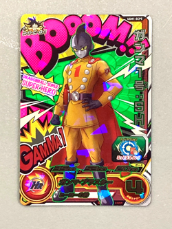 Gumma 1 - Booom!! - UGM1-SCP5 CP Card Super Dragon Ball Heroes Japanese - Image 1