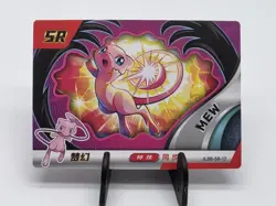 NEW Pokemon Baby EIF 2.0 Mew SR Card Chinese JLBB-SR-17 - Image 1