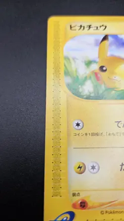 LP-MP | 2001 Pikachu 016/128 1st Edition Expedition Japanese Pokemon Card - Image 4