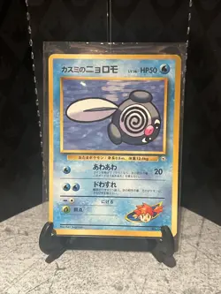 POKEMON CARD MISTY'S POLIWAG LV.16 NO.060 OLD BACK JAPAN EDITION - Image 1