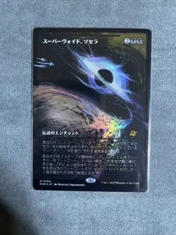 Sothera, the Supervoid Showcase Edge of Eternities Foil Mythic Rare Japanese JY - Image 1