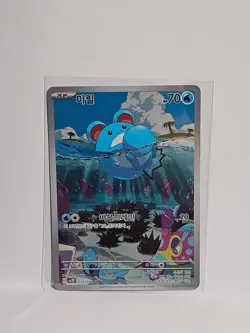 Marill AR 073/071 SV2P Snow Hazard - Pokemon Card Scarlet & Violet Korean - Image 1