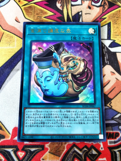 Pot of Prosperity rc04-jp067 (MINT) Ultra Rare Yu-Gi-Oh! - Image 1