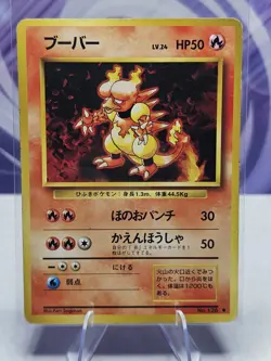 Magmar No. 126 Uncommon Fossil Japanese Pokemon Card TCG - Image 1