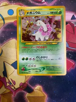 Meganium 💫 No.154 Holo Neo Genesis Japanese Vintage Pokemon Card LP. - Image 1