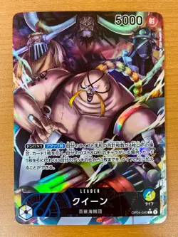 Queen OP04-040 (Leader) Parallel Kingdoms of Intrigue ONE PIECE Card Japanese NM - Image 1