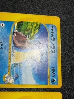 Misty's Lapras 057/141 & 041/141 VS 2001 Pokemon Card Japanese Pokemon Card - Image 2