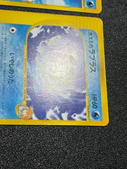 Misty's Lapras 057/141 & 041/141 VS 2001 Pokemon Card Japanese Pokemon Card - Image 5