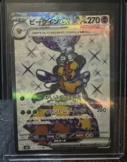 Vespiquen ex SR 123/108 Ruler of the Black Flame sv3 Pokemon Card Japanese[NM] - Image 1