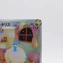 [NM] Altaria AR 194/172 S12a Holo Rare Pokemon Card VSTAR Universe Japanese - Image 3
