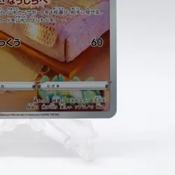 [NM] Altaria AR 194/172 S12a Holo Rare Pokemon Card VSTAR Universe Japanese - Image 5