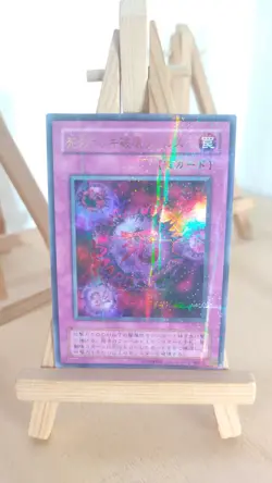 Crush Card Virus Kartenvernichtungsvirus P5 03 Ultra Parallel Japanisch MP - Image 1