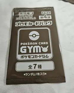 GYM PROMO Vol. 4 Japanese Pokemon Card Pack - Lot of 20 Packs - Image 2