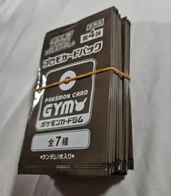 GYM PROMO Vol. 4 Japanese Pokemon Card Pack - Lot of 20 Packs - Image 4