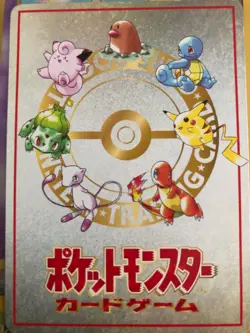 Pokemon Japanese series 3 III pass card imakuniU Vending very good condition - Image 2