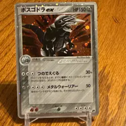 AGGRON EX 046/053 MIRACLE OF THE DESERT Japanese Pokemon Card - Image 1