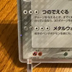 AGGRON EX 046/053 MIRACLE OF THE DESERT Japanese Pokemon Card - Image 5