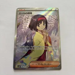 Erika's Invitation SR 196/165 Pokemon 151 SV2a Japanese Card Scarlet Violet NM - Image 1