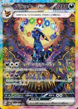 Pokemon Terastal Festival Sealed Booster Pack Japanese Cards High Class Set SV8a - Image 3