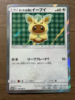 Leafeon Poncho Wearing Eevee 142/SM-P 2017 Promo Japanese Pokemon Cards 166 - Image 1