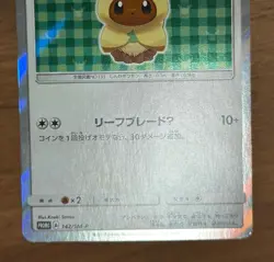 Leafeon Poncho Wearing Eevee 142/SM-P 2017 Promo Japanese Pokemon Cards 166 - Image 4