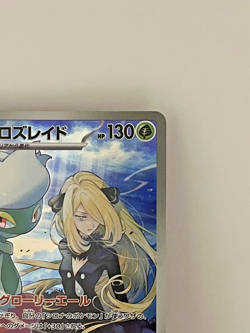 Cynthia's Roserade AR 065/063 SV9a Pokemon Card Heat Wave Arena Japanese -NM - Image 4