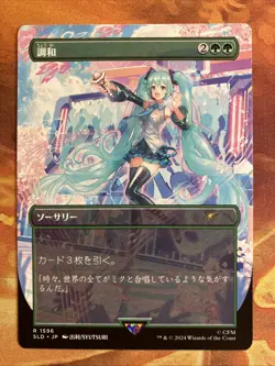 MTG Japanese Borderless Harmonize Secret Lair: X Hatsune Miku: Sakura Superstar! - Image 1