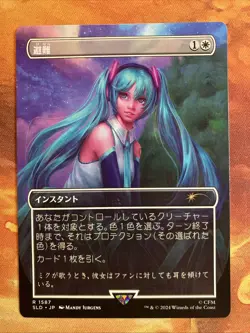 MTG Japanese Borderless Shelter Secret Lair: X Hatsune Miku: Sakura Superstar!! - Image 1