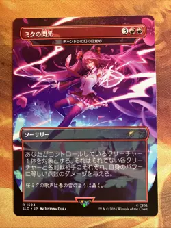 MTG Japanese Borderless Miku's Spark - Chandra's Ignition SLD: Hatsune Miku!! - Image 1