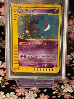 [PSA 9] Gengar 044 088 1st ED Mysterious Mountains e Holo Japanese Pokemon Card - Image 2