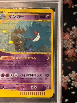 [PSA 9] Gengar 044 088 1st ED Mysterious Mountains e Holo Japanese Pokemon Card - Image 4