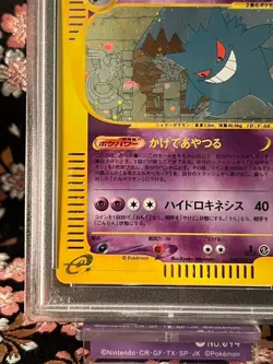 [PSA 9] Gengar 044 088 1st ED Mysterious Mountains e Holo Japanese Pokemon Card - Image 5