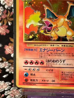 Charizard 006 Base Set Holo Rare Old Back Japanese Pokemon Card [LP+!] - Image 5