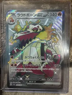 Skeledirge EX 324/190 SSR SV4a Shiny Treasure EX Set Japanese Pokemon Card TCG - Image 1