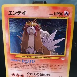 Pokemon TCG Japanese Entei Neo Revelation Holographic No. 244 - Image 2