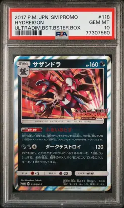 2017 Pokemon Japanese SM #118 Hydreigon Ultradimensional Beasts Promo PSA 10 - Image 1