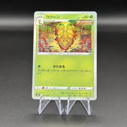 002-184-S8B-B - Pokemon Card - Japanese - Kakuna - M Holo Foil 2021 - Image 1