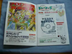 Japanese Pokemon Volume 4 trainer magazine with sealed Cards - Image 2