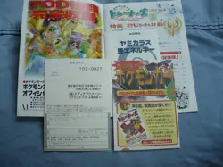 Japanese Pokemon Volume 4 trainer magazine with sealed Cards - Image 3