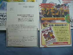 Japanese Pokemon Volume 4 trainer magazine with sealed Cards - Image 4