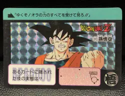 Dragon Ball Z Carddass Trading Card 1990 BANDAI 211 SonGokou prism! DBZ - Image 1