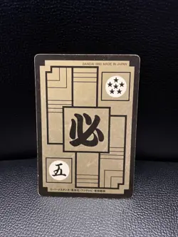 Dragon Ball Z Carddass Trading Card 1990 BANDAI 211 SonGokou prism! DBZ - Image 2