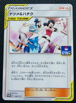 Sabrina & Brycen Pokemon Gym Promo Card Japanese No.142/S-P Nintendo Japan F/S - Image 1