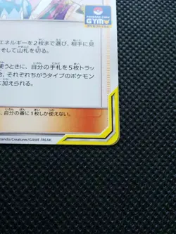 Sabrina & Brycen Pokemon Gym Promo Card Japanese No.142/S-P Nintendo Japan F/S - Image 4