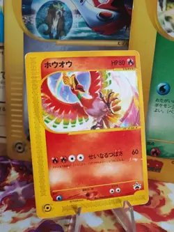 Pokemon Karte Card Ho-Oh Corocoro Promo 2001 E Series Rare Wotc japanese VG- - Image 1