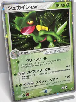 Sceptile EX 006/080 EX Magma VS Aqua Holo Jap. Unlimited Pokemon Card 2003. LP - Image 2