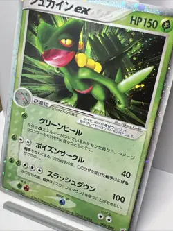 Sceptile EX 006/080 EX Magma VS Aqua Holo Jap. Unlimited Pokemon Card 2003. LP - Image 3